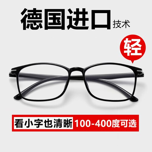 老花镜男超轻防蓝光抗疲劳高档品牌正品高清中老年女老人老光眼镜