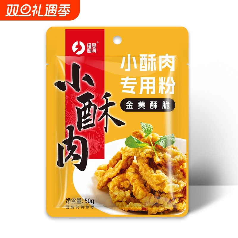 小酥肉粉专用粉家用香炸鸡酥脆粉鸡排裹粉淀粉小酥肉粉金黄酥脆