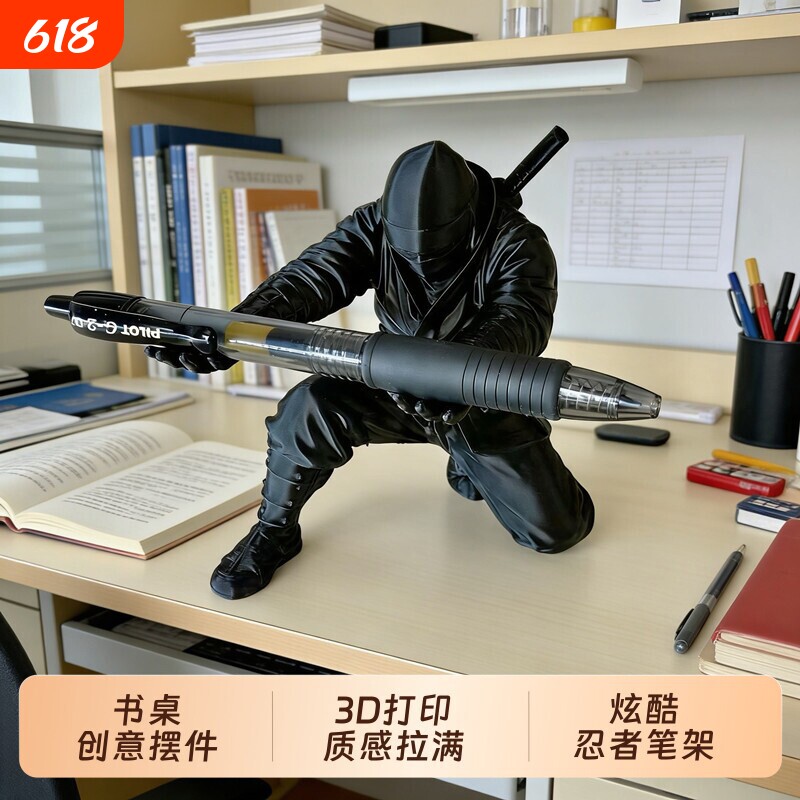 3d打印爆款玩具忍者笔架桌面装饰摆件文具收纳个性创意支架书桌炫酷