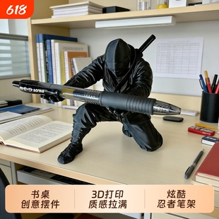 3d打印爆款玩具忍者笔架桌面装饰摆件文具收纳个性创意支架书桌炫酷