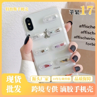 新款卡通可爱胶囊手机壳 适用iPhone16/15苹果11全包滴胶透明软壳
