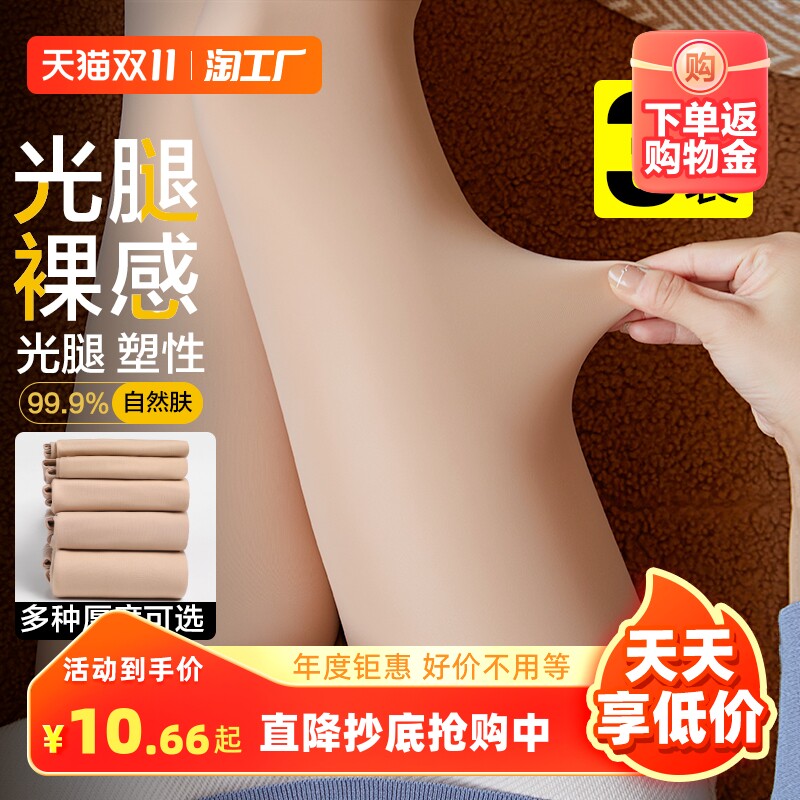 光腿神器女秋冬季裸感自然肉色打底裤加绒加厚丝袜春秋薄款连裤袜怎么样,好用不?