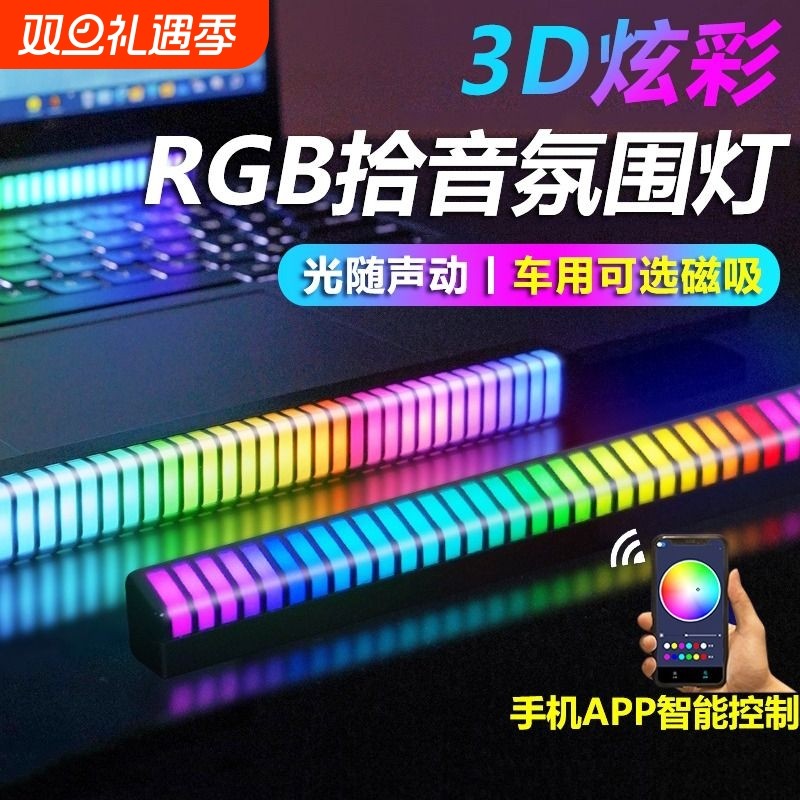 智能感应汽车氛围灯|千人加购