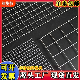 不锈钢钢丝网304网网片电焊网阳台窗户防护焊接网不锈钢筛网围栏