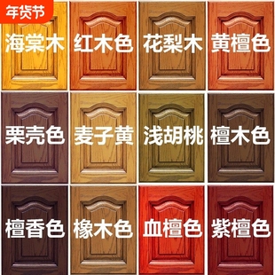 水性漆木器漆木头旧家具柜子木门实木桌子翻新改色木纹漆自刷油漆