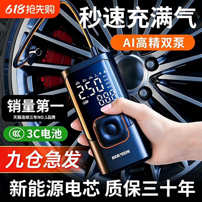 车载无线充气泵汽车用便携式打气泵电动轿车轮胎高压打气筒充气宝