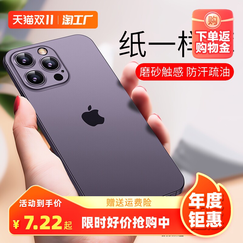 超薄磨砂适用苹果14pro手机壳iphone13新款12全包防摔镜头ip高级感pm简约por软套11男女13promax保护套边框使用感如何?