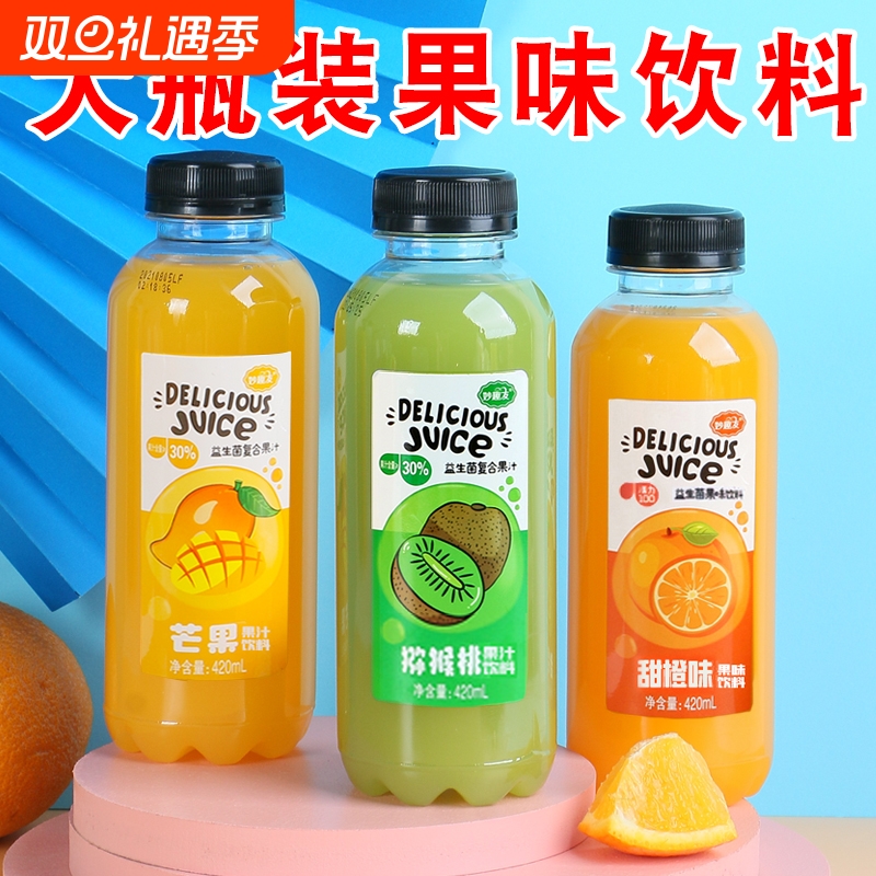 益生菌复合果汁饮料大瓶装420ML瓶装橙汁芒果汁猕猴桃汁果味混合