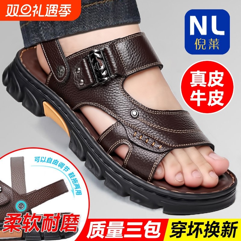 倪莱防滑凉鞋男真皮夏季男士开车沙滩鞋软底头层牛皮凉拖鞋子两用