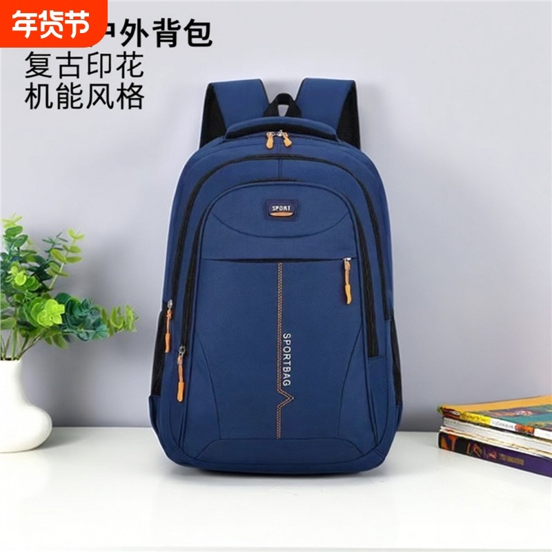 防水双肩包男款2025新款超轻大容量旅行背包 通勤学生书包旅游