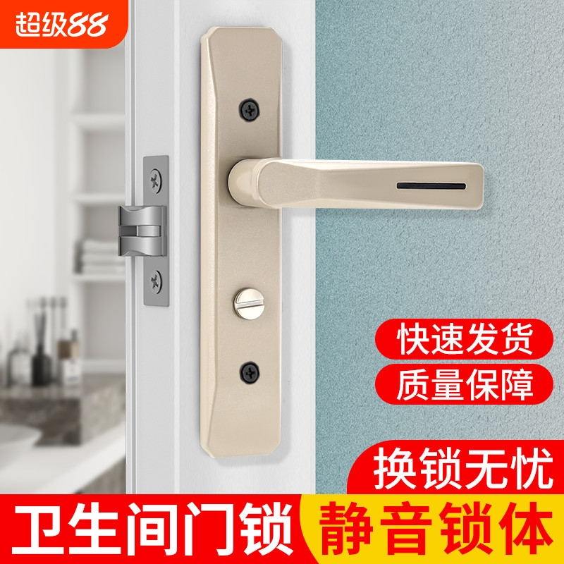 卫生间门锁通用型厕所门锁卫浴门把手厨房玻璃门锁洗手间静音门锁