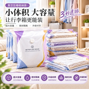 新款压缩袋免抽气家用立体收纳抽压两用旅行换季衣服棉被真空压缩