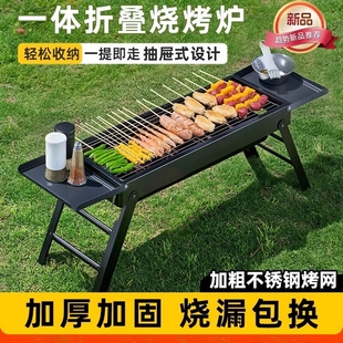 烧烤架烧烤炉户外便携式 超厚不锈钢家庭全套工具烧烤炉子烧烤