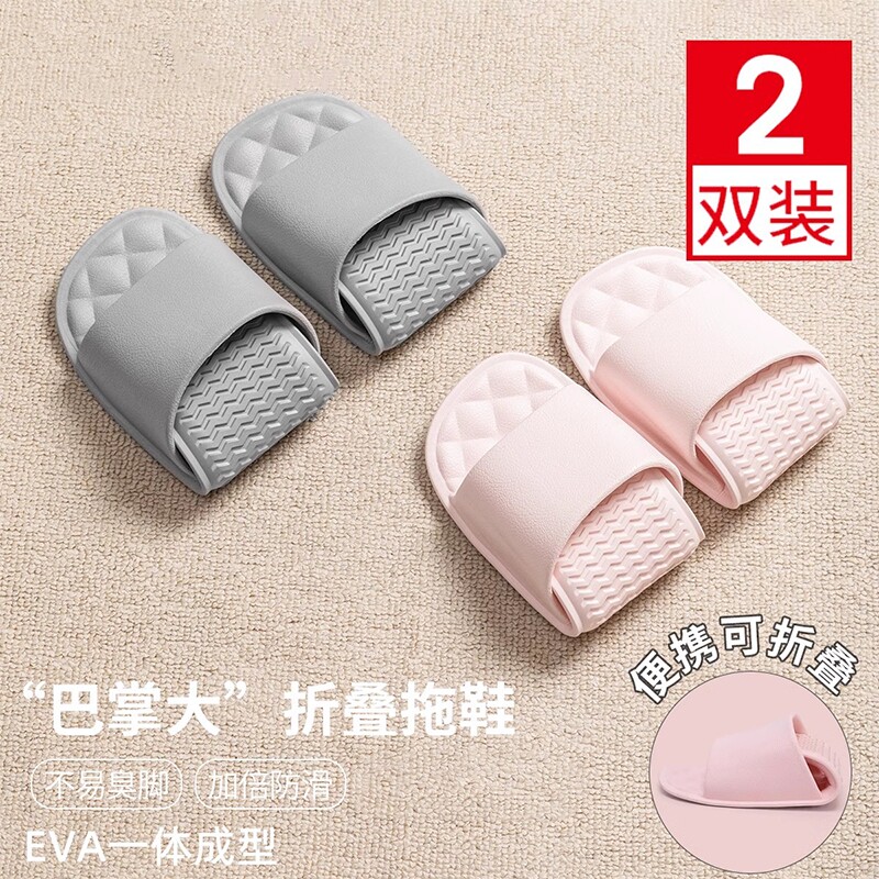 防水可折叠旅行拖鞋女便携式旅游外情侣出差酒店洗澡浴室一次性鞋