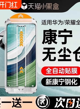 新康宁秒贴适用华为mate80钢化膜mate60pro手机膜pura70/mate40/50/30nova14贴1312nove11热弯护眼新机全覆盖
