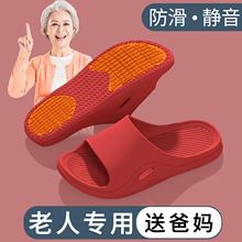老年人防滑拖鞋女夏季家居室内软底不臭浴室洗澡防摔孕妇专用凉拖