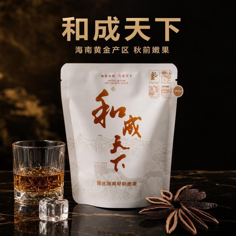 和成天下尊享▪和成200元槟榔白虹贯日高端同款湖南特产批发优选