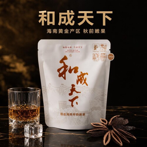 和成天下尊享▪和成200元槟榔白虹贯日高端同款湖南特产批发优选