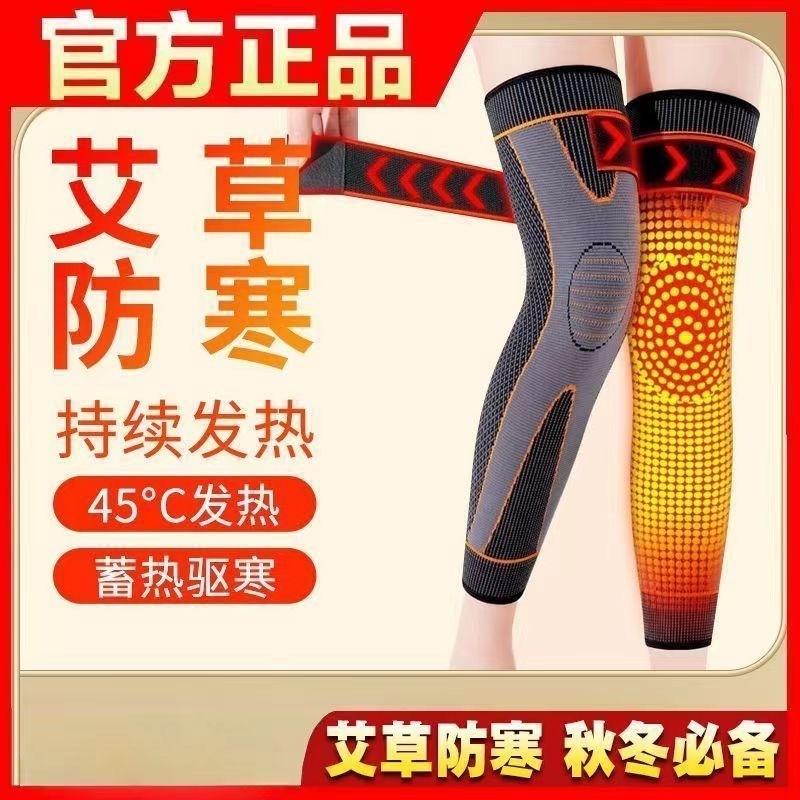 加长艾草绑带护膝弹力运动长款绑带护膝防滑加压膝盖防护保暖护膝