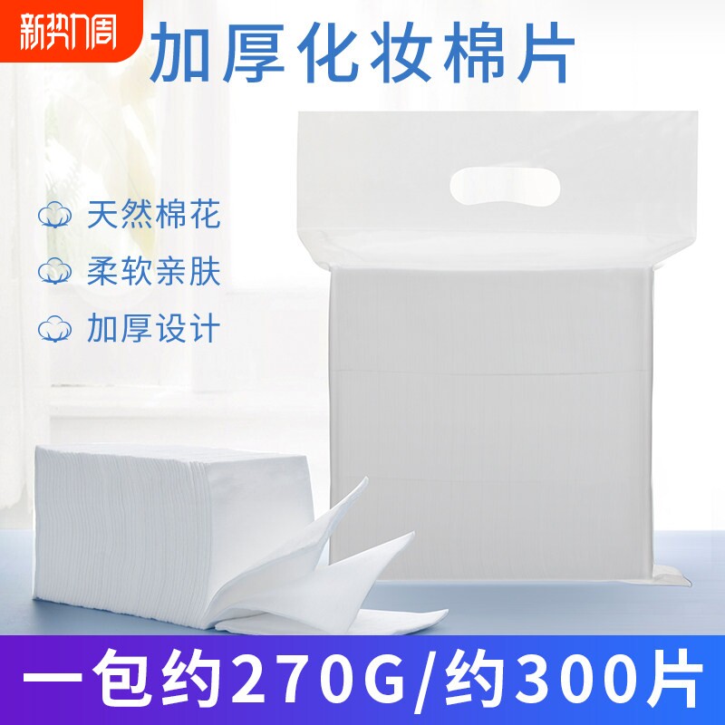 半永久纹绣专用化妆卸妆加厚棉片纯棉不掉毛美容院用品擦拭脱脂棉