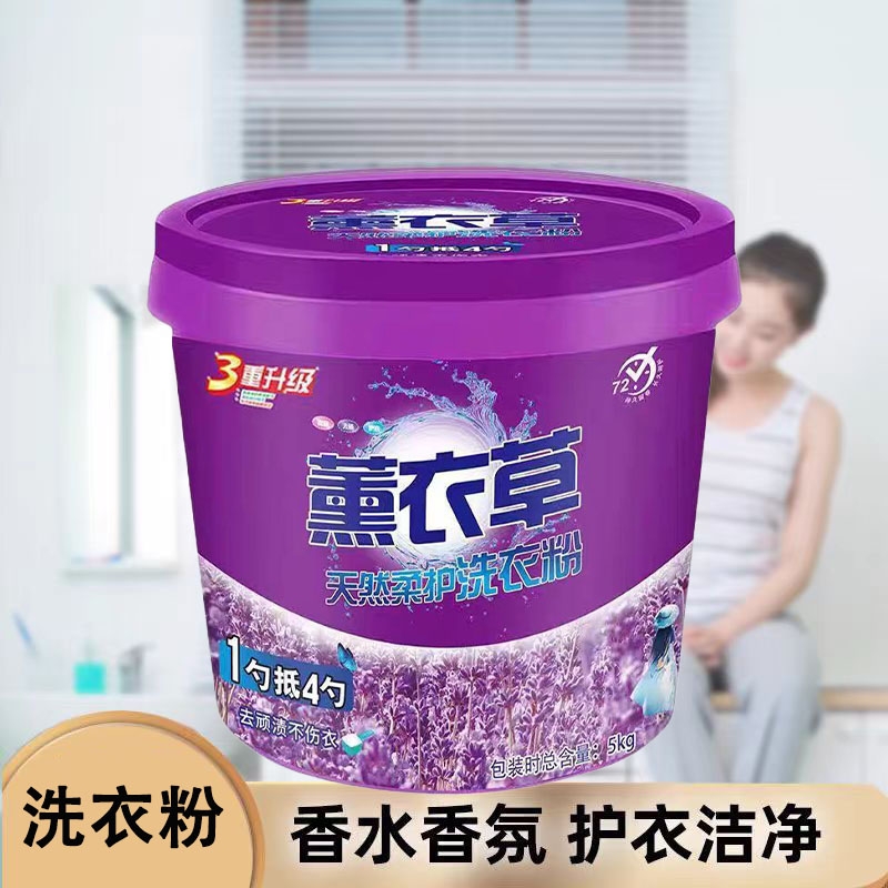 洗衣粉实惠装家用香味持久5kg*1桶装