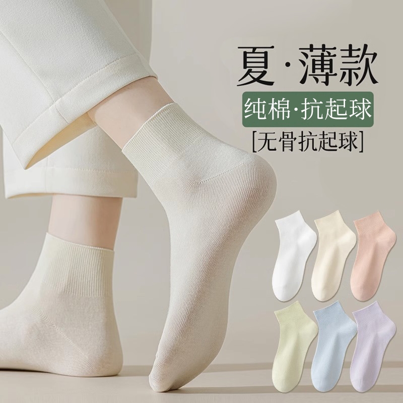 春秋季女士无骨运动袜子