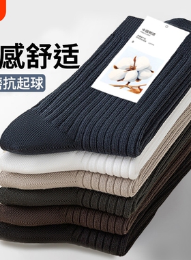 双针袜子男款秋冬中筒袜加厚保暖长袜黑色青少年运动防臭吸汗男袜