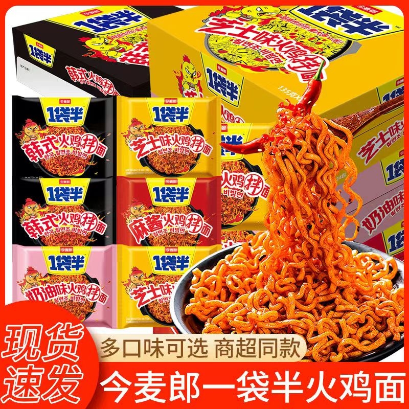 今麦郎一袋半韩式火鸡面