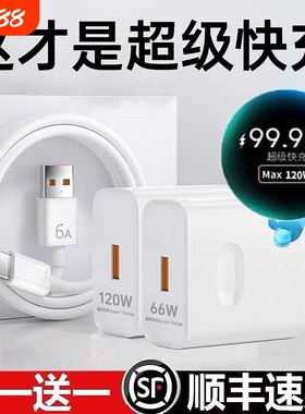 66W快充头充电头适用华为充电器荣耀120Wmate5040pro100W快充p50p40p30Nova9数据线type-c原套装正品闪充无线