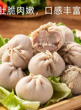 肚包肉特产同款羊肉肠新鲜羊肚羊肠包生鲜火锅半成品商用冷冻预制