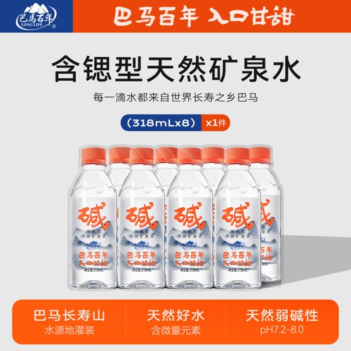 巴马百年低钠弱碱性天然矿泉水