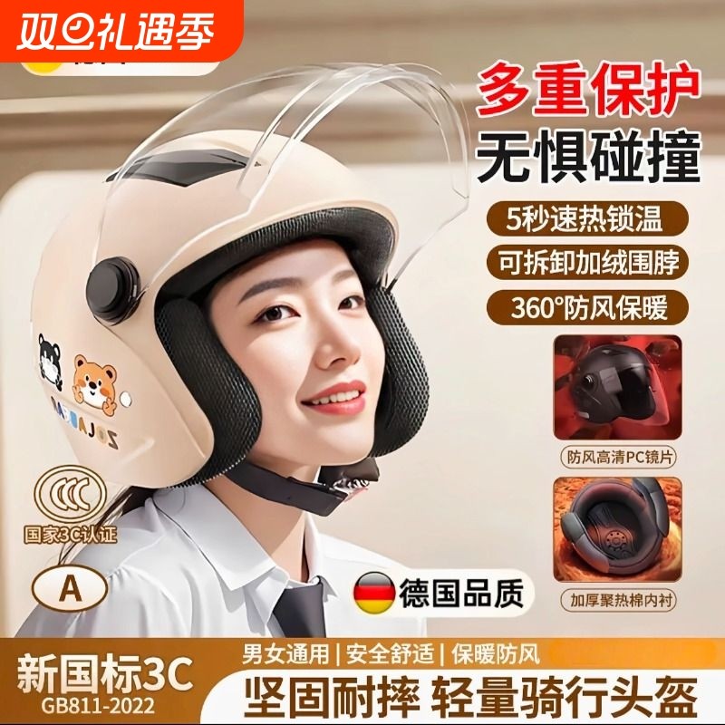 2025新款3C认证头盔电动车摩托车骑行安全帽头盔四季通用保暖半