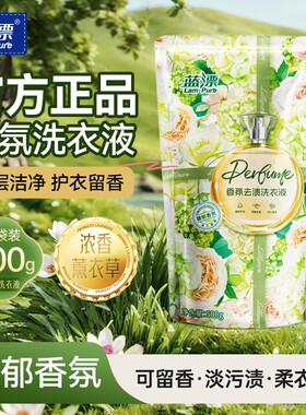 洗衣液500g薰衣草精华低泡易漂无磷配方柔顺护衣持久留香洗涤剂