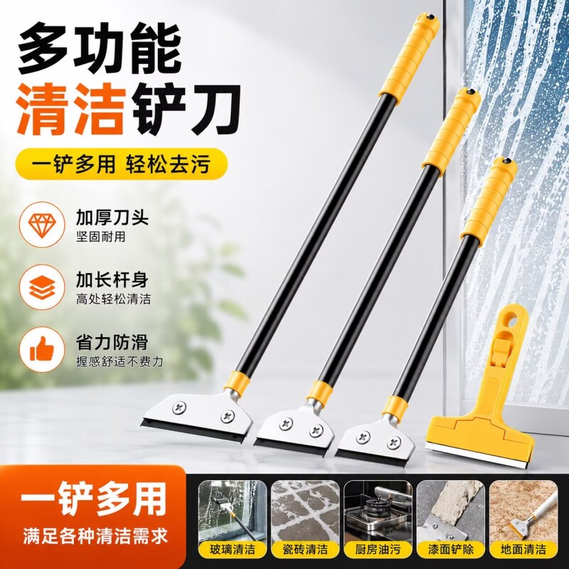 玻璃瓷砖铲刀片专用保洁清洁刀全套工具除胶铲刮地板清洁刀片地面