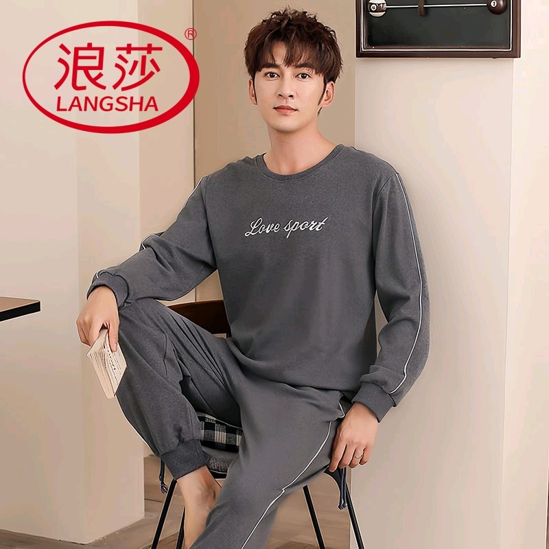 浪莎2025新款纯棉睡衣男春秋季长袖长裤大码韩式家居服可外穿套装