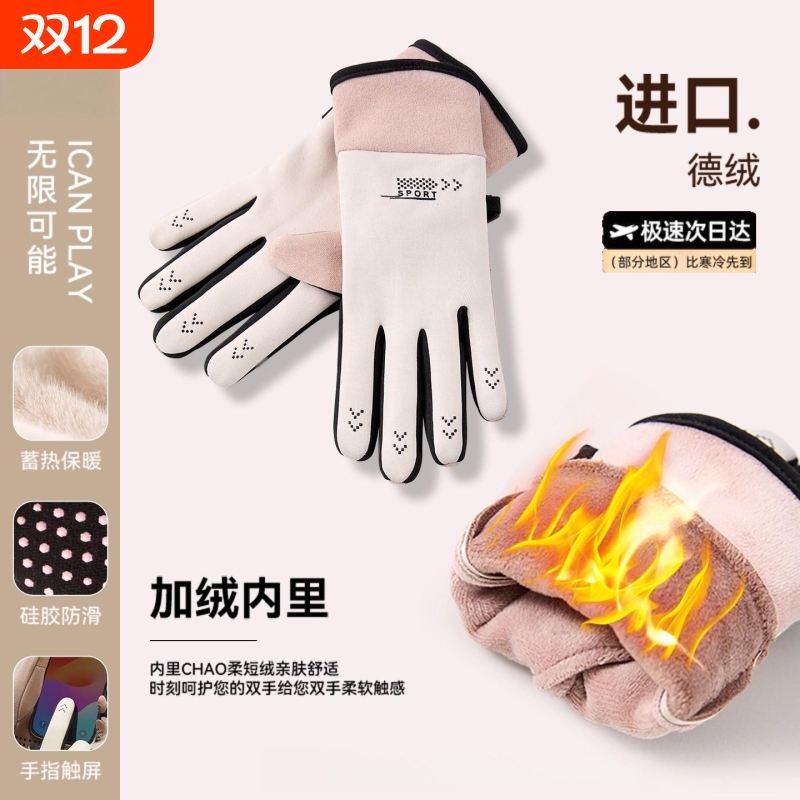 手套女冬季保暖骑行加绒加厚防风防寒电动摩托车情侣滑雪运动触屏
