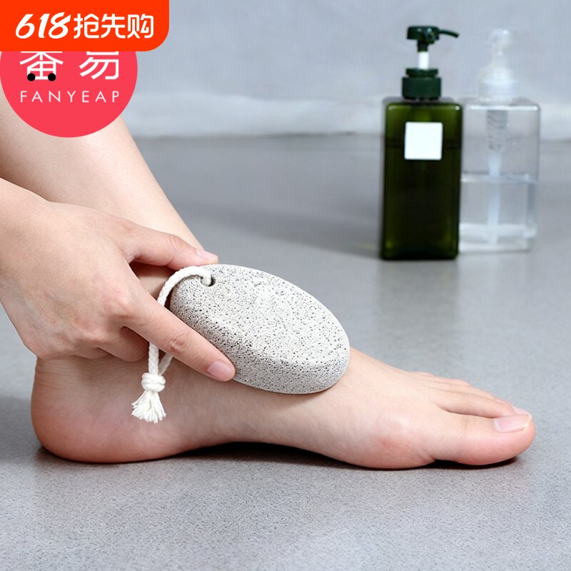 磨脚石A1vo001-家用磨脚磨脚后跟搓脚石打磨去老茧角质清洁用