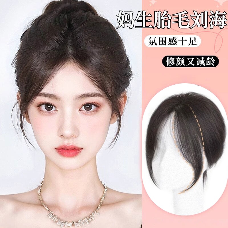 八字刘海假发女片头顶高颅顶蓬松增发量全真发轻薄无痕胎毛假刘海