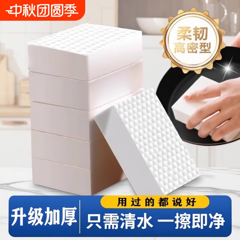 纳米海绵魔力擦厨房专用洗碗刷碗神器擦鞋清洁耐用加厚百洁布去污图片