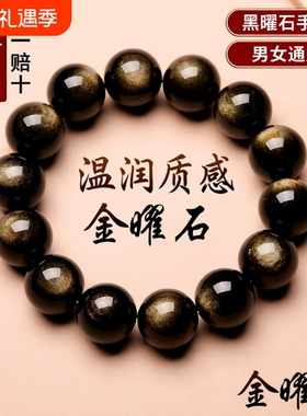 天然7A收藏级双金眼金曜石手链黑曜石金耀石情侣水晶手串大气石头