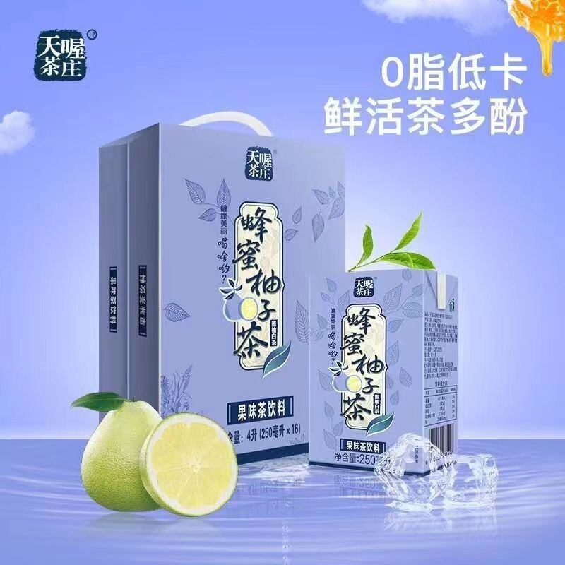 天喔茶庄蜂蜜柚子茶多口味250ml*16盒果味茶饮料饮品批发好喝健康
