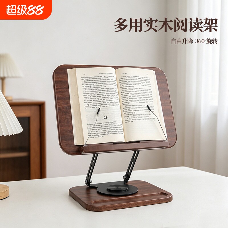 升降可旋转矫正坐姿抬头看书支架图片