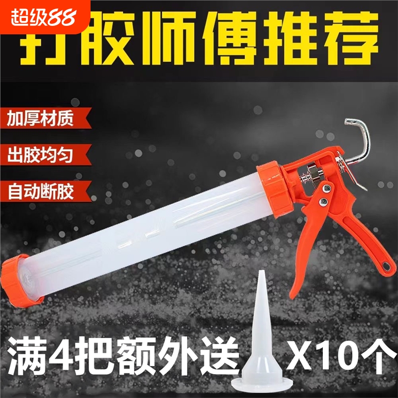 995结构胶胶枪手动省力加厚全塑料玻璃胶枪打胶枪家用软胶枪两用