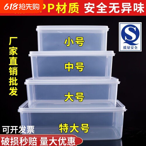 食品级长方形保鲜盒|回购1.2万次