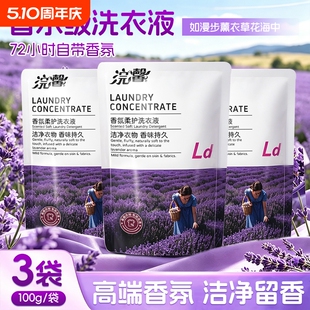 天降1元！蓝漂香氛洗衣液500g任选