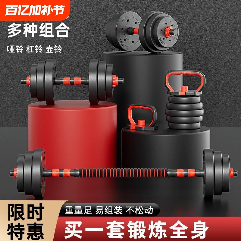哑铃男士健身家用可调节重量10kg20kg一对男女生宿舍杠铃组合套装