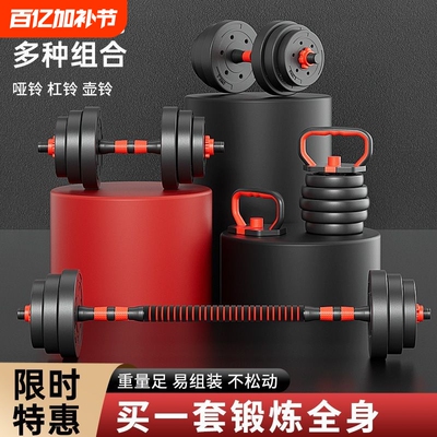 哑铃男士健身家用一套四用