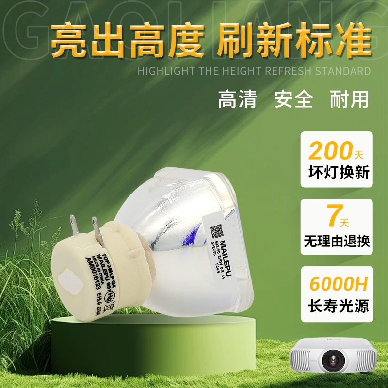 适用于原装索尼投影机灯泡包邮