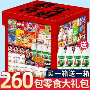 豪华零食大礼包薯片儿童整箱休闲食品小吃高端送女生日礼物年货节
