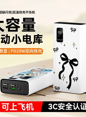 3C认证超级快充自带线可上飞机
